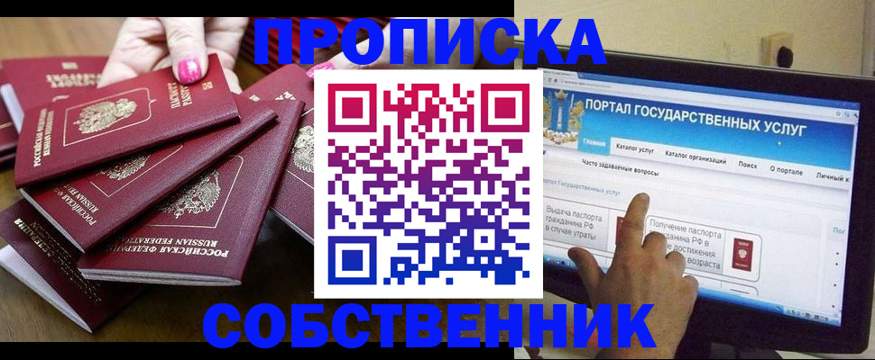 где прописаться в Вятских Полянах