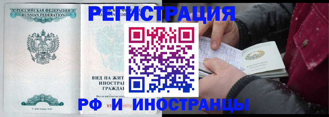 временная регистрация 2025 в Вятских Полянах