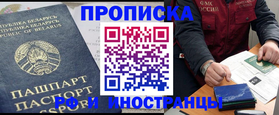 прописка 2025 в Вятских Полянах