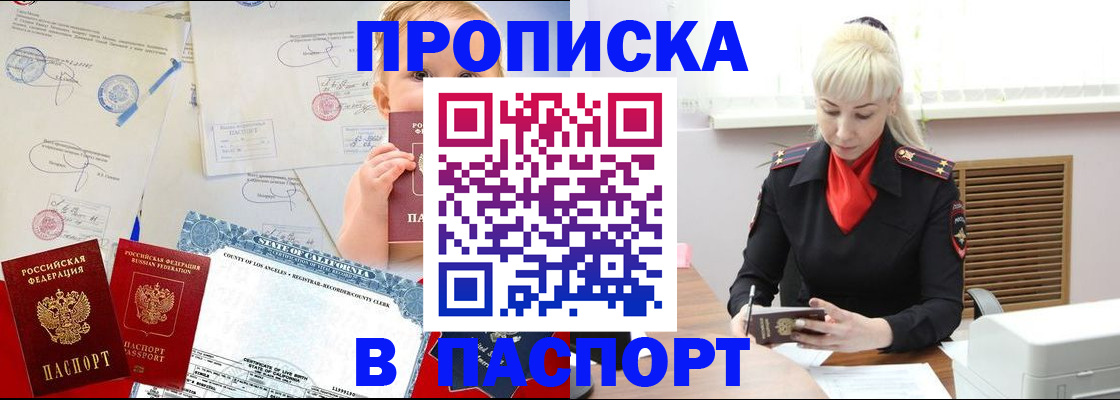 прописка от собственника в Вятских Полянах