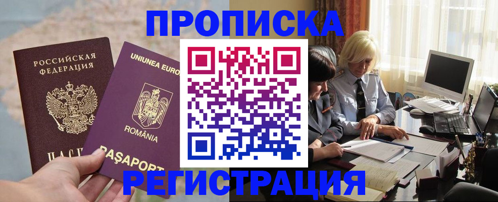прописка 2025 в Вятских Полянах