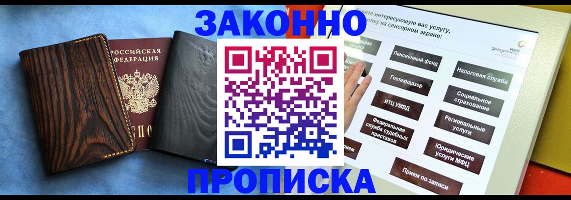 прописка регистрация в Вятских Полянах