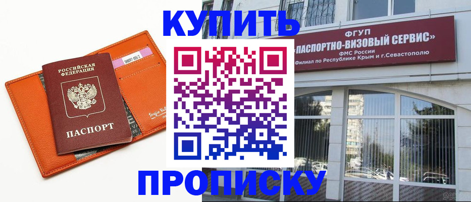 временная регистрация адрес в Вятских Полянах