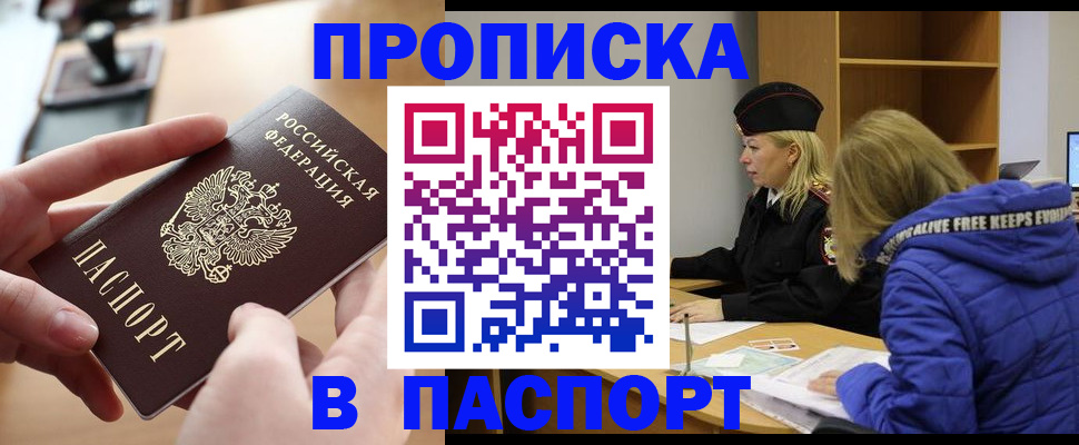 временная регистрация для школы в Вятских Полянах