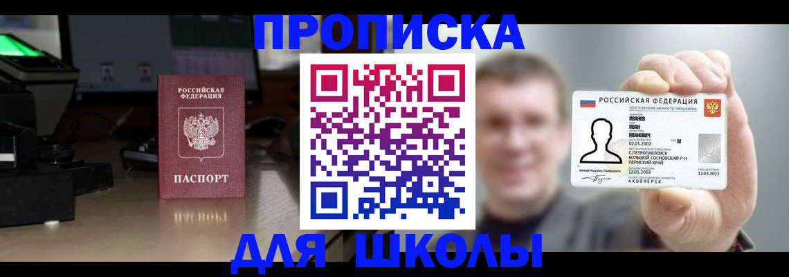 прописка гарантия в Вятских Полянах