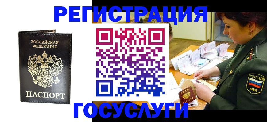 прописка для работы в Вятских Полянах