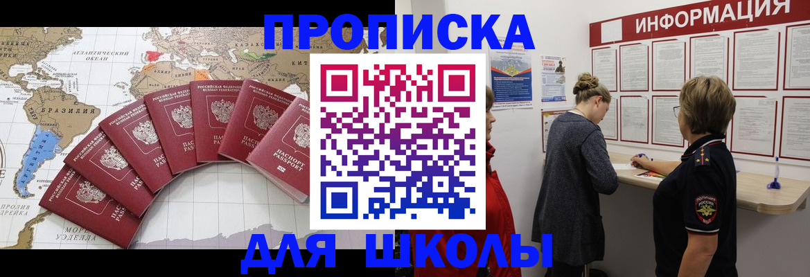прописка законно в Вятских Полянах