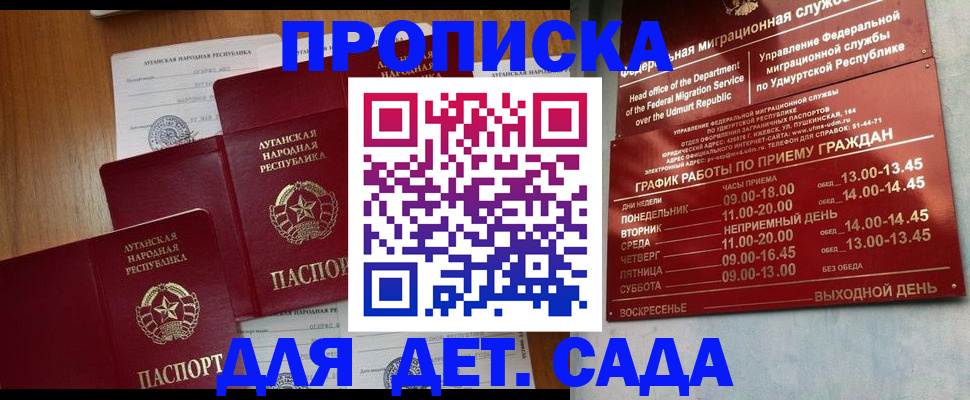 временная регистрация госуслуги в Вятских Полянах